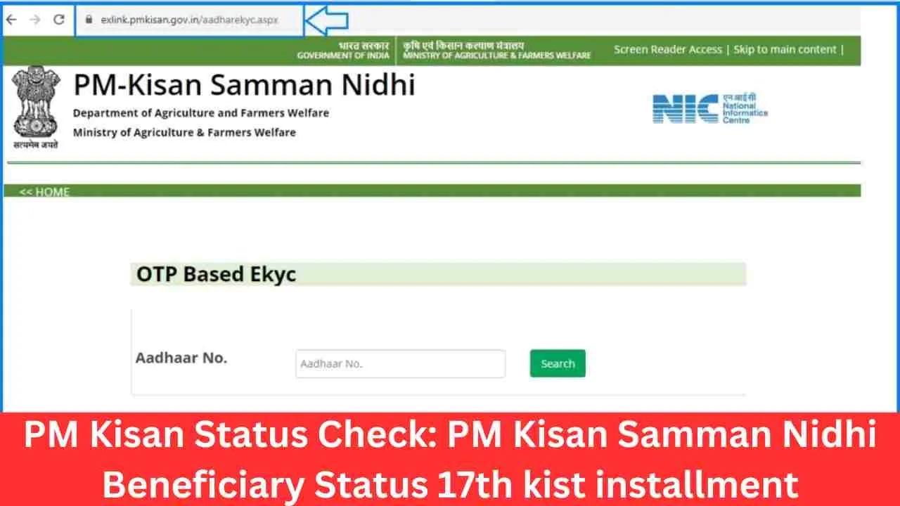 PM Kisan Status Check: PM Kisan Samman Nidhi Beneficiary Status 17th kist installment